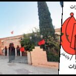 مشروع الهوية البصرية لجماعة ورزازات: جدل التكلفة والأولويات في مدينة السينما 4 شعار جماعة ورزازات الجديد والخلاف حول تكلفته