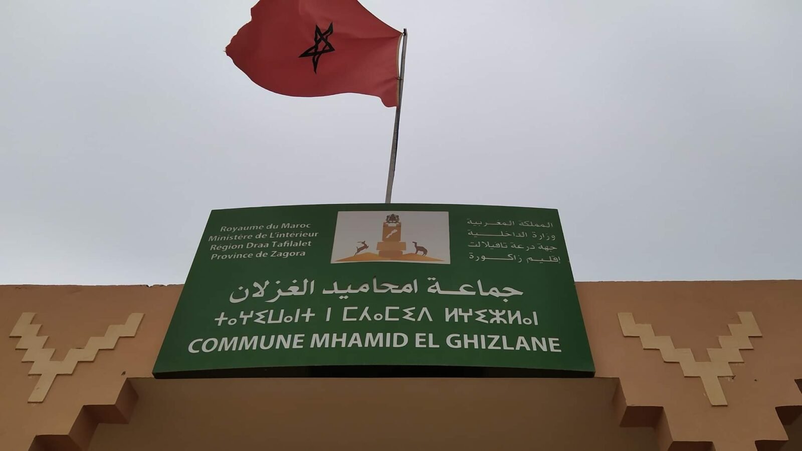 صورة لمجموعة من القبائل في امحاميد الغزلان تعبر عن استنكارها