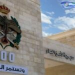 تأمين رمضان الأردن