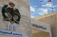 تأمين رمضان الأردن