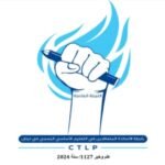 أساتذة التعليم الأساسي بلبنان: ضغط نيابي وشعبي لتثبيت المتعاقدين 6 صورة لأساتذة متعاقدين يتظاهرون أمام مبنى حكومي في لبنان مطالبين بالتثبيت الدائم.