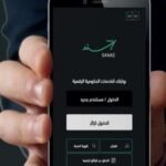 شعار تطبيق سند مع خلفية رقمية ترمز لتحديث البيانات والخدمات الإلكترونية