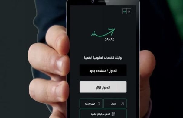 شعار تطبيق سند مع خلفية رقمية ترمز لتحديث البيانات والخدمات الإلكترونية
