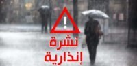 خريطة المغرب توضح المناطق المتأثرة بالتقلبات الجوية من أمطار وثلوج ورياح قوية.
