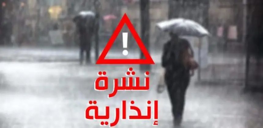 خريطة المغرب توضح المناطق المتأثرة بالتقلبات الجوية من أمطار وثلوج ورياح قوية.