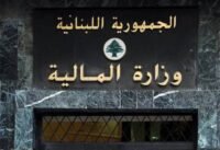 وثائق ضريبية رسمية وقلم على مكتب، ترمز لقرارات وزارة المالية بتمديد المهل الضريبية في المغرب.