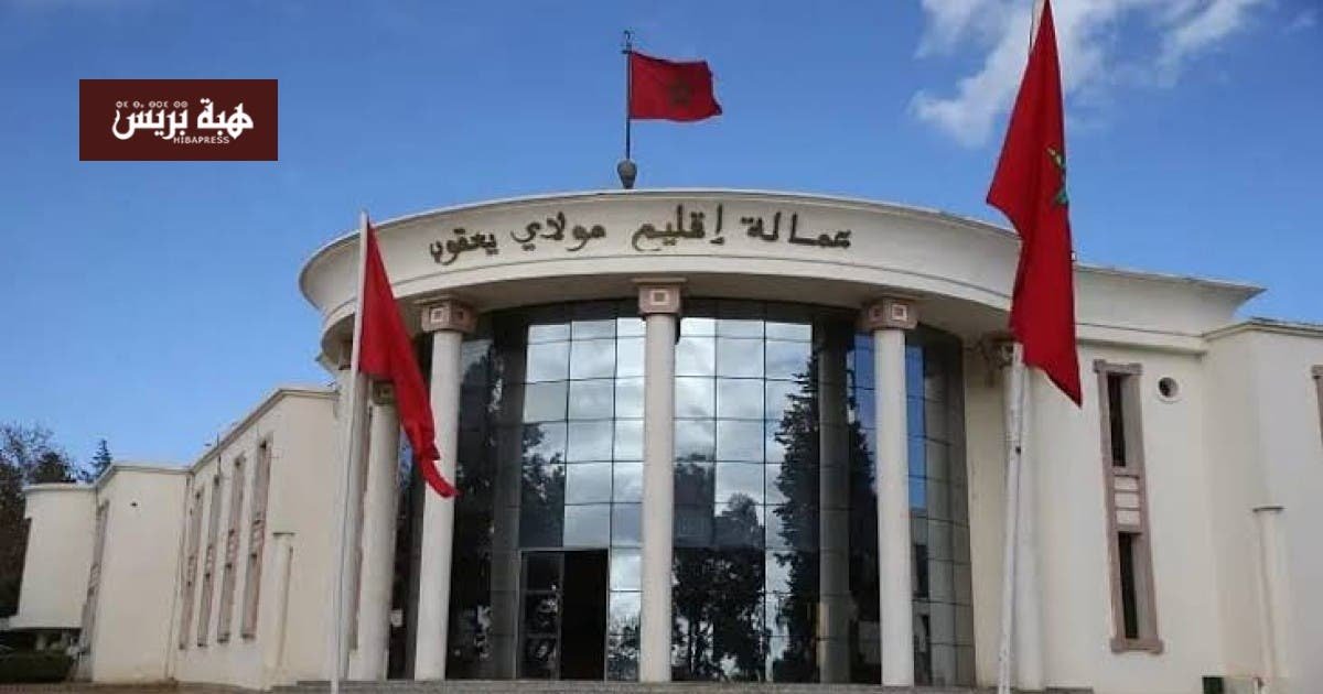 صورة لرجال السلطة أثناء اجتماع إداري بعمالة مولاي يعقوب لمناقشة التعيينات الجديدة