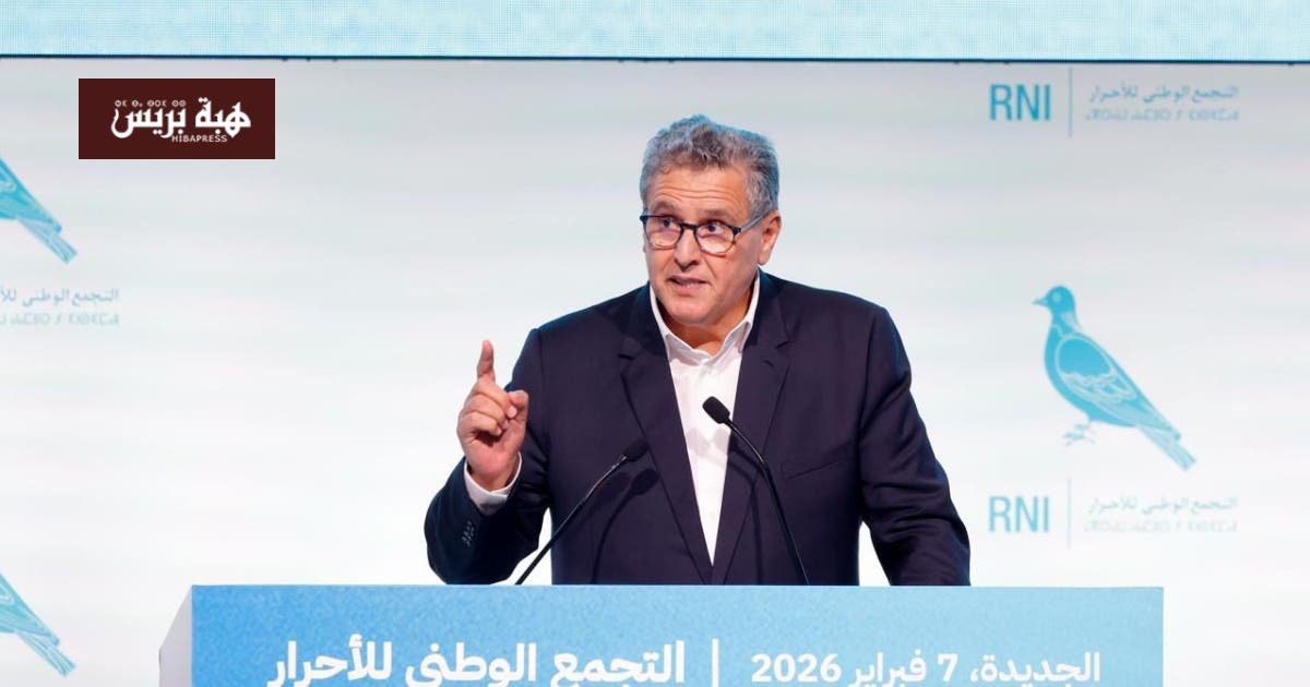 عزيز أخنوش رئيس حزب التجمع الوطني للأحرار يتحدث في لقاء حزبي بالجديدة