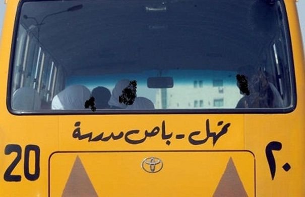 دوام المدارس رمضان الأردن