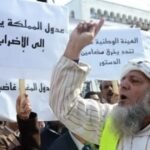 صورة لمجموعة من العدول المغاربة خلال وقفة احتجاجية أمام مبنى حكومي.