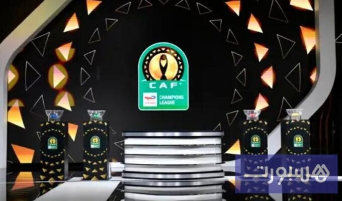 قرعة ربع نهائي المسابقات الإفريقية: الكشف عن مسار الأبطال نحو المجد القاري 7 صورة لكأس دوري أبطال إفريقيا وكأس الكونفدرالية، مع شعار الكاف في الخلفية.