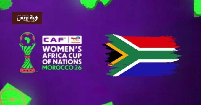 جنوب إفريقيا تحسم الجدل: المغرب المضيف الرسمي لكأس أمم إفريقيا للسيدات 2026 2 صورة لشعار كأس أمم إفريقيا للسيدات أو ملعب كرة قدم حديث في المغرب