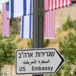 مغادرة موظفي السفارة الأمريكية إسرائيل