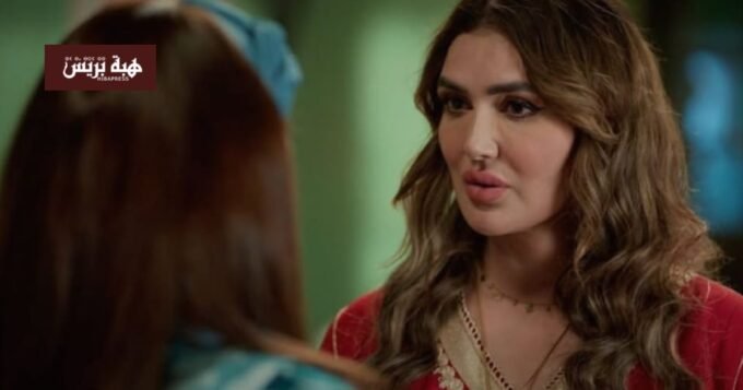 نرجس الحلاق في دور جميلة بمسلسل بنات لالة منانة