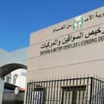 نقل محطة ترخيص الزرقاء