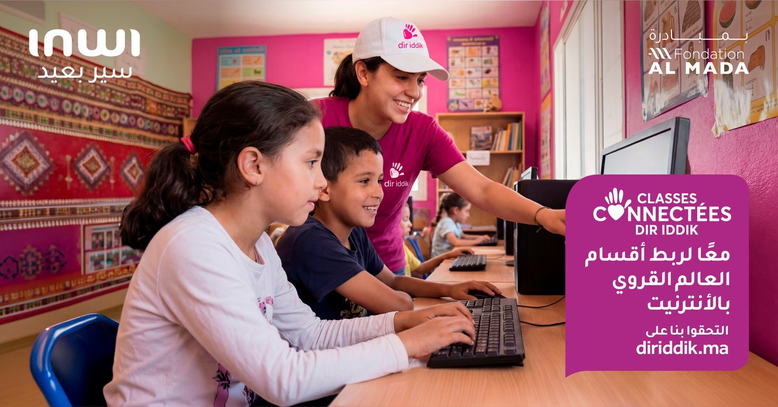 Inwi et l'Élan Numérique :