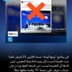 L'info piégée : France 24 victime d'un imposteur sur X 4 L'info piégée : France 24