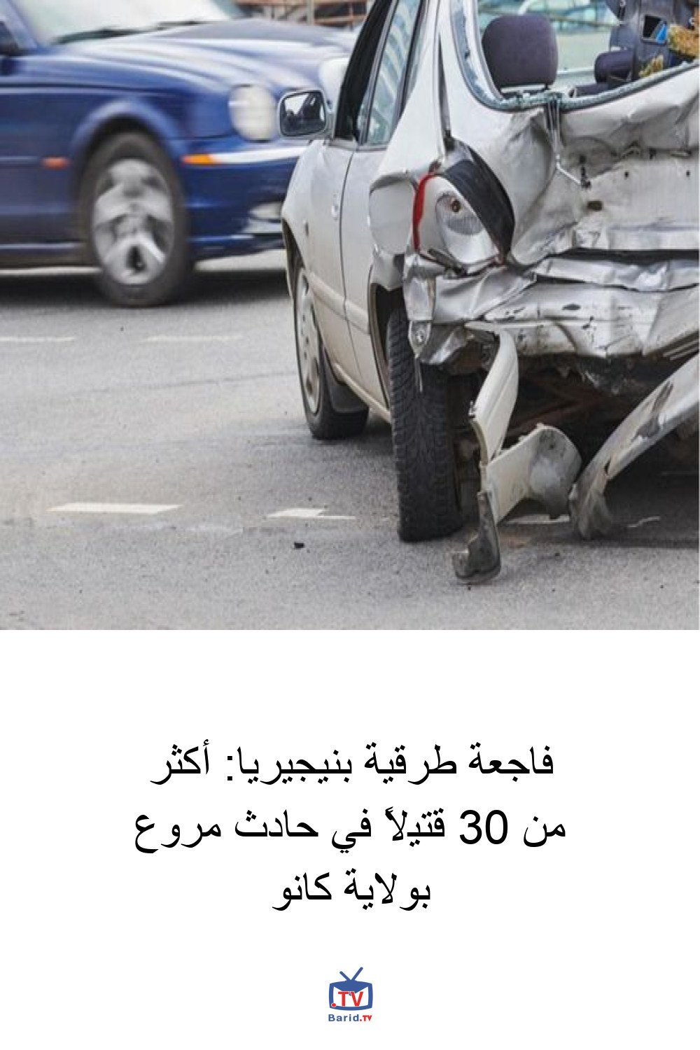 فاجعة طرقية بنيجيريا: أكثر من 30 قتيلاً في حادث مروع بولاية كانو 4 Pinterest Hidden