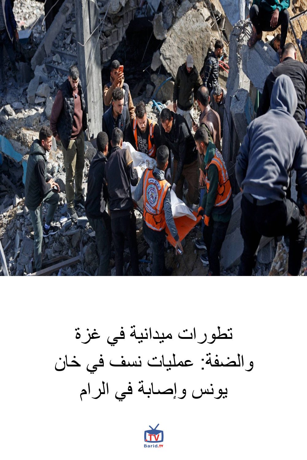 تطورات ميدانية في غزة والضفة: عمليات نسف في خان يونس وإصابة في الرام 4 Pinterest Hidden