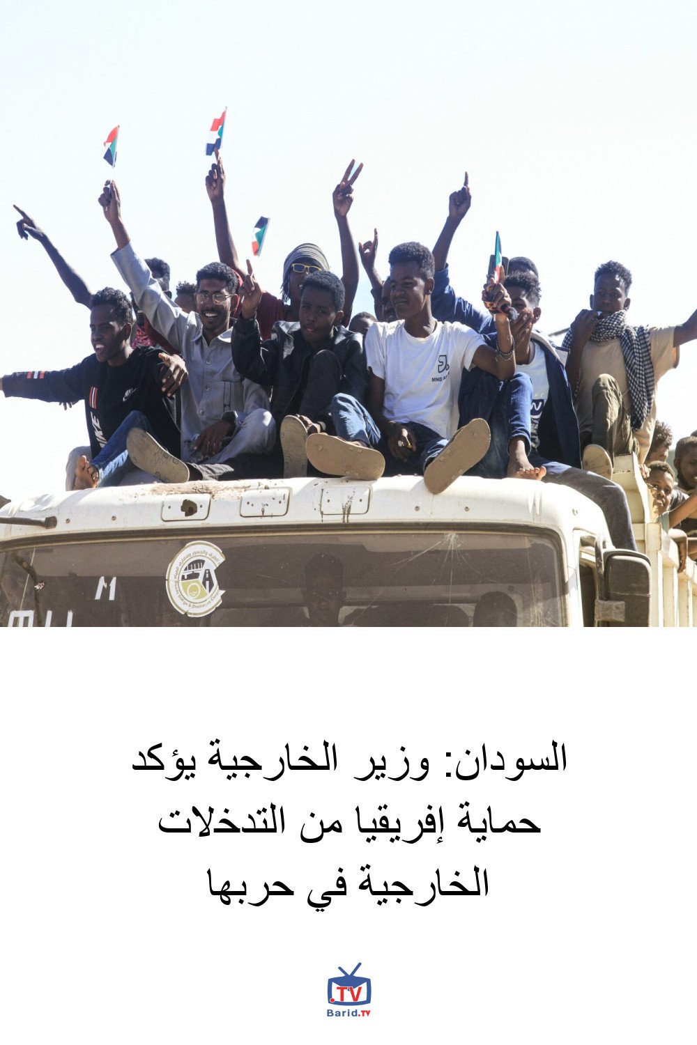 السودان: وزير الخارجية يؤكد حماية إفريقيا من التدخلات الخارجية في حربها 4 Pinterest Hidden