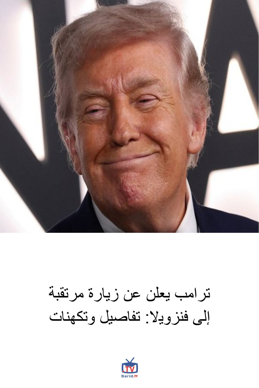 ترامب يعلن عن زيارة مرتقبة إلى فنزويلا: تفاصيل وتكهنات 4 Pinterest Hidden