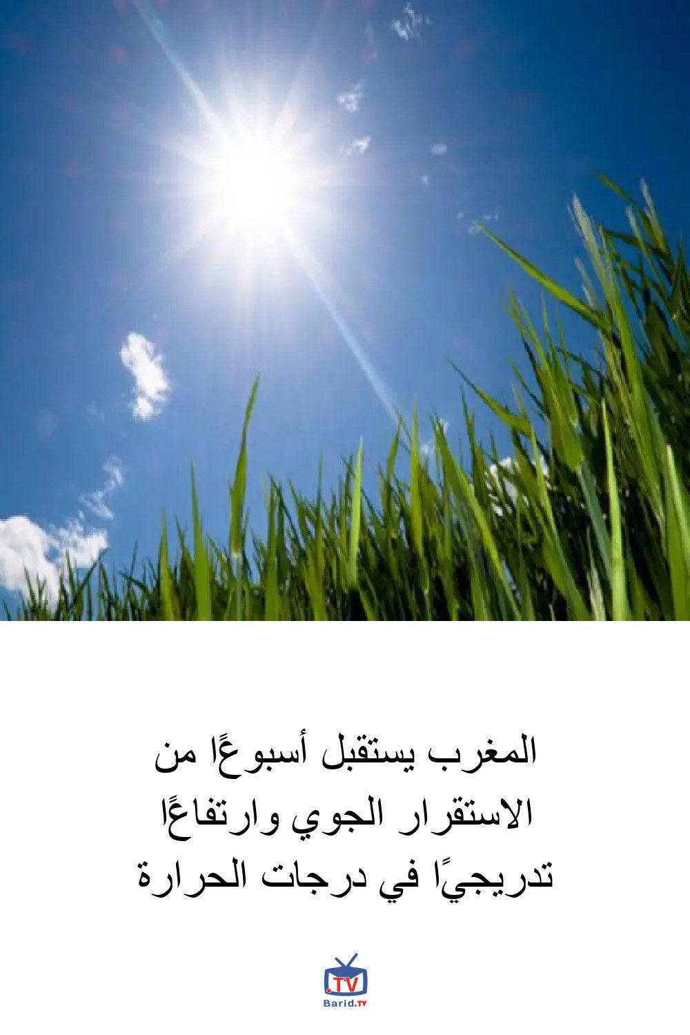 المغرب يستقبل أسبوعًا من الاستقرار الجوي وارتفاعًا تدريجيًا في درجات الحرارة 4 Pinterest Hidden