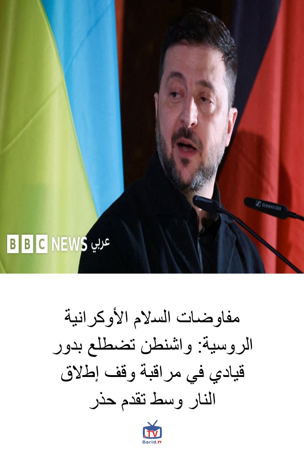 مفاوضات السلام الأوكرانية الروسية: واشنطن تضطلع بدور قيادي في مراقبة وقف إطلاق النار وسط تقدم حذر 4 Pinterest Hidden