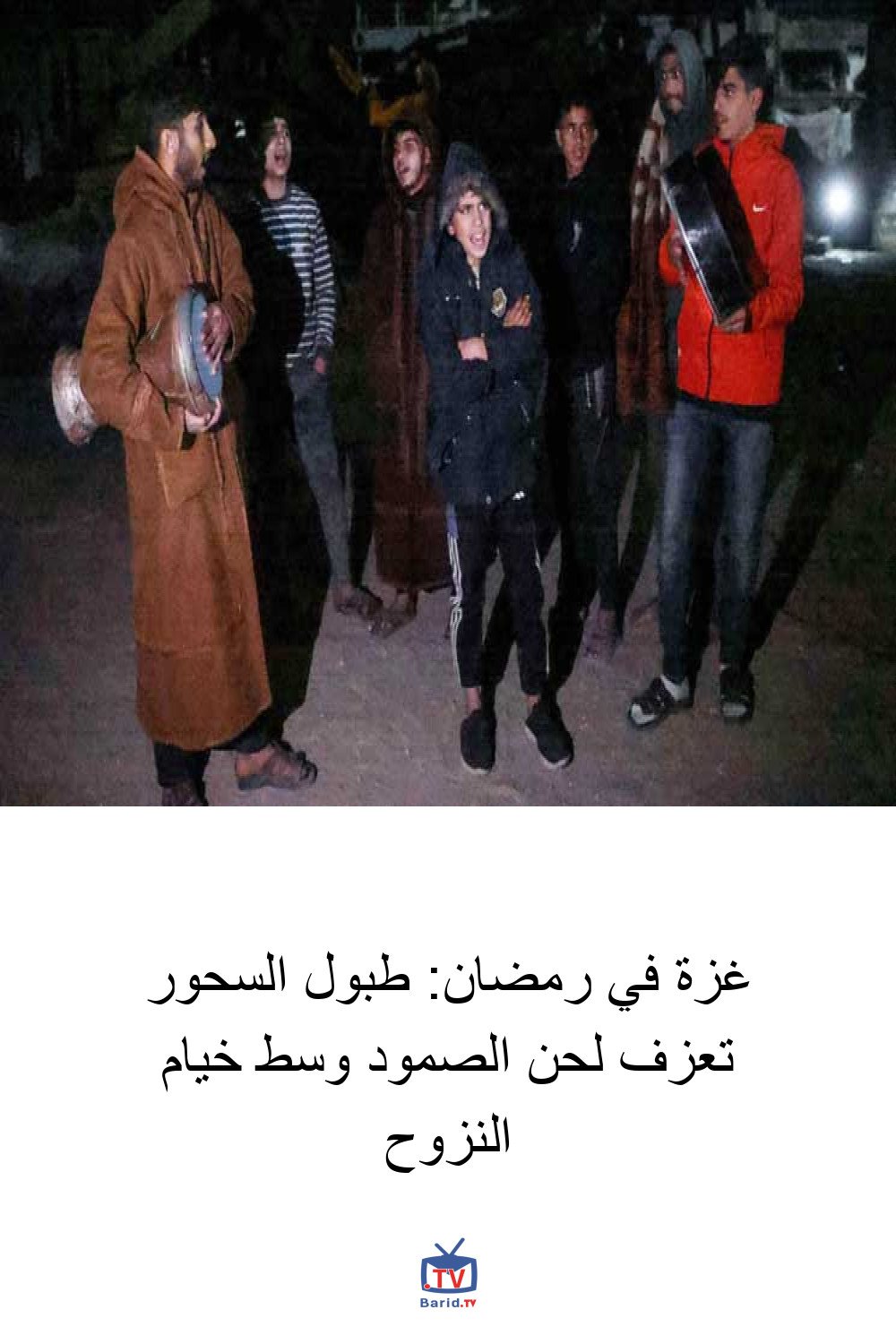 غزة في رمضان: طبول السحور تعزف لحن الصمود وسط خيام النزوح 4 Pinterest Hidden