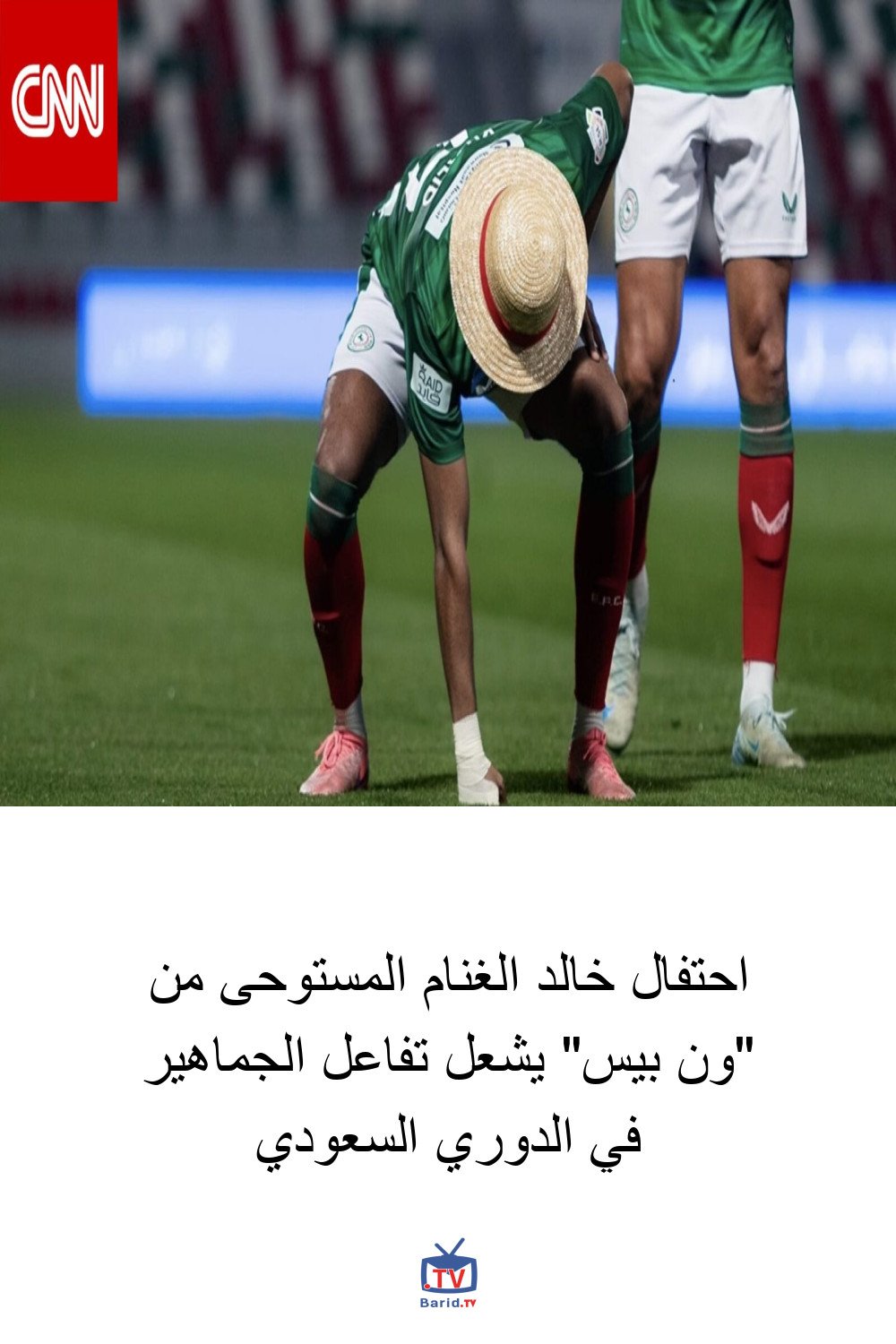 احتفال خالد الغنام المستوحى من "ون بيس" يشعل تفاعل الجماهير في الدوري السعودي 4 Pinterest Hidden