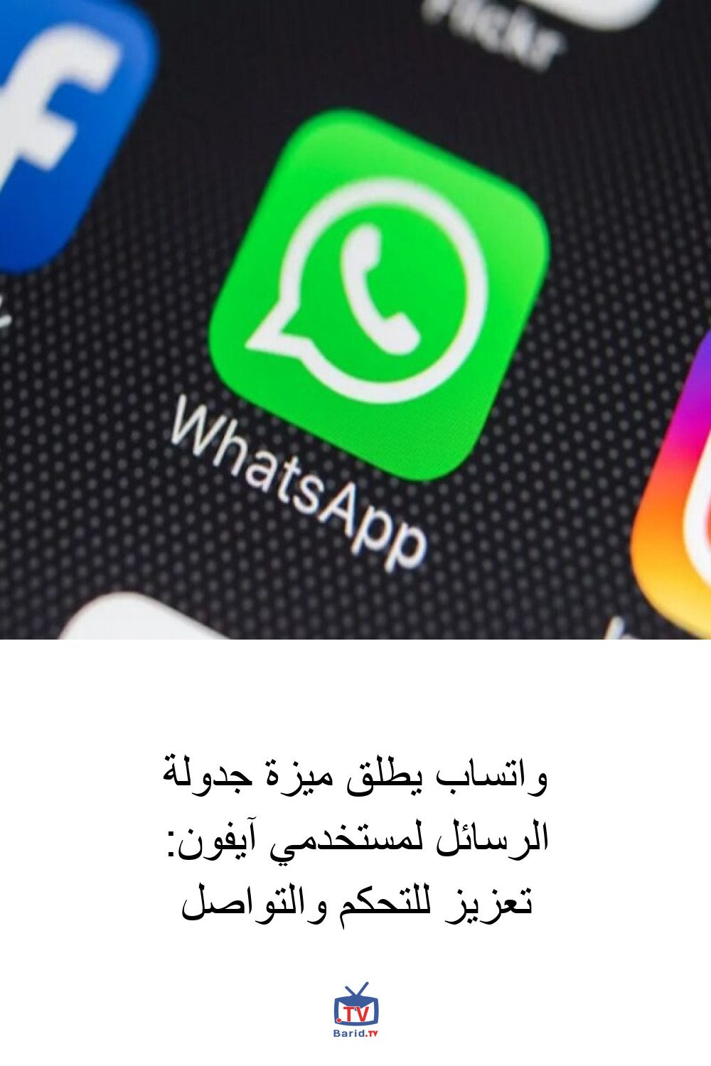 واتساب يطلق ميزة جدولة الرسائل لمستخدمي آيفون: تعزيز للتحكم والتواصل 4 Pinterest Hidden