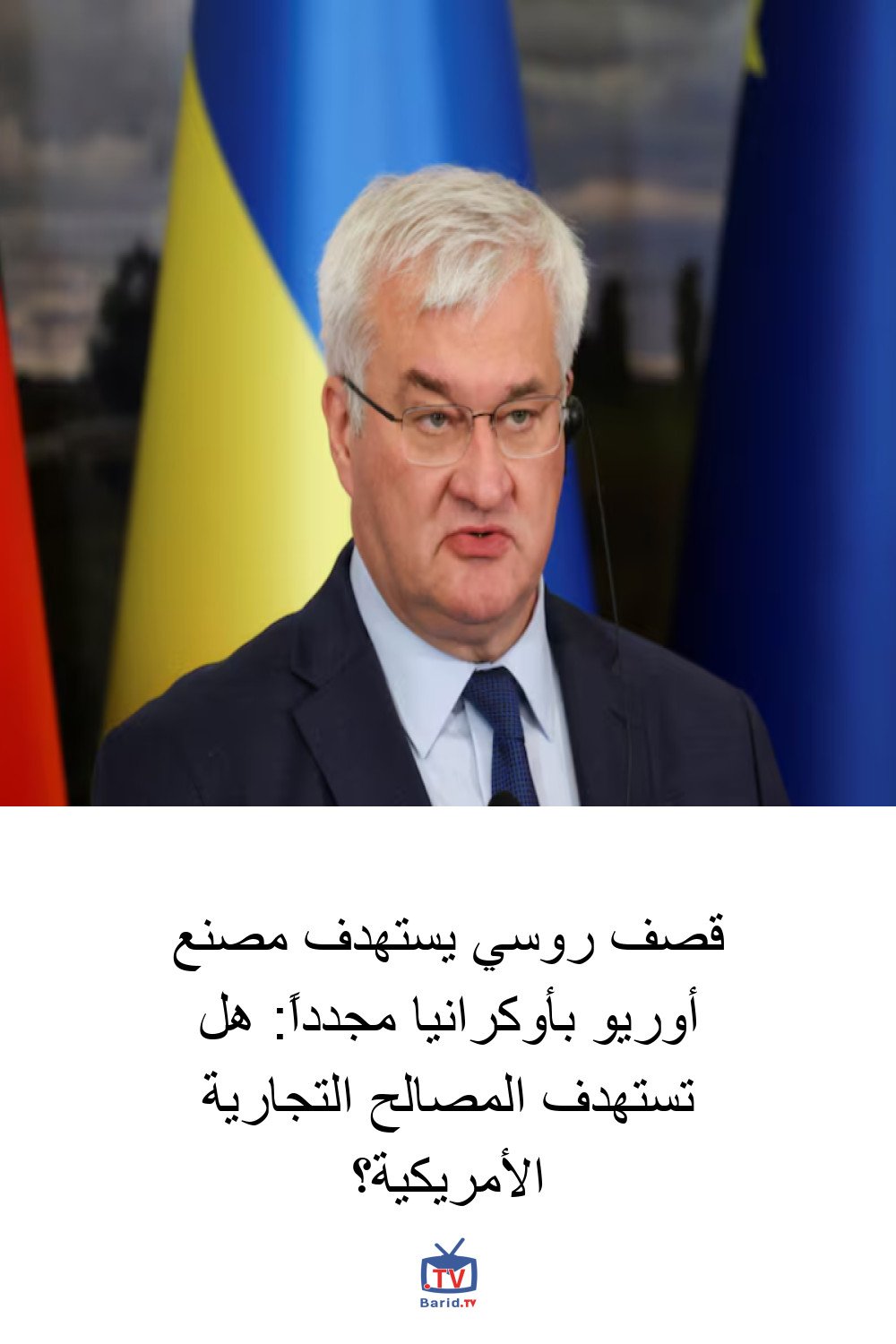 قصف روسي يستهدف مصنع أوريو بأوكرانيا مجدداً: هل تستهدف المصالح التجارية الأمريكية؟ 4 Pinterest Hidden