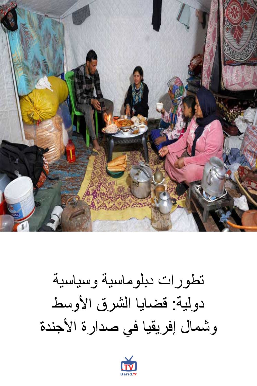 تطورات دبلوماسية وسياسية دولية: قضايا الشرق الأوسط وشمال إفريقيا في صدارة الأجندة 4 Pinterest Hidden