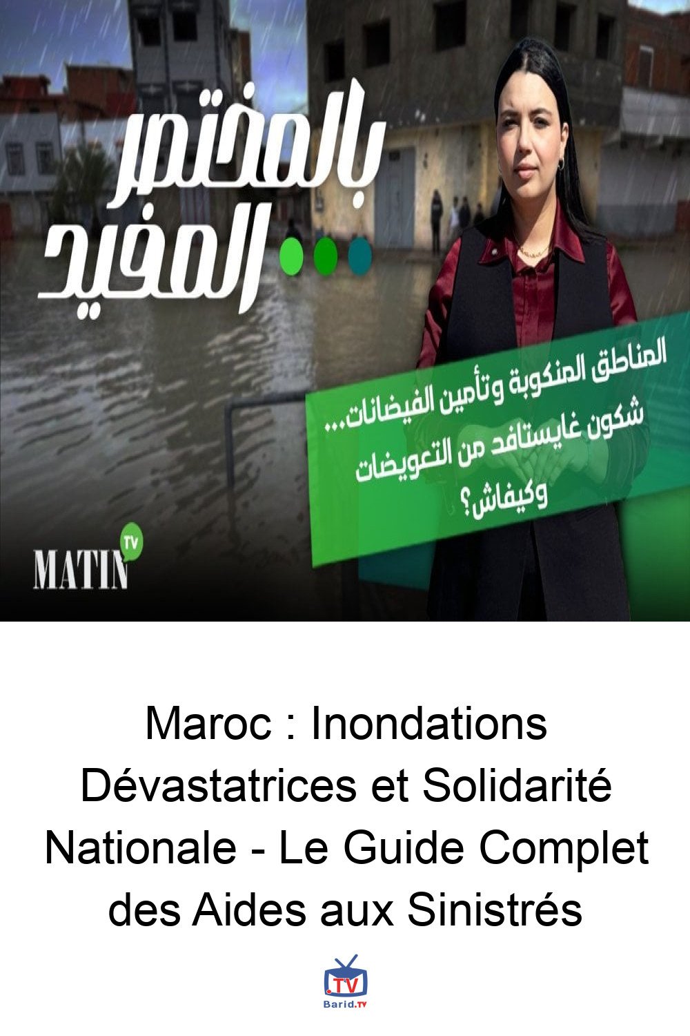 Maroc : Inondations Dévastatrices et Solidarité Nationale - Le Guide Complet des Aides aux Sinistrés 4 Pinterest Hidden