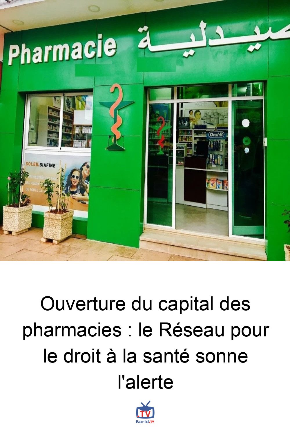 Ouverture du capital des pharmacies : le Réseau pour le droit à la santé sonne l'alerte 4 Pinterest Hidden