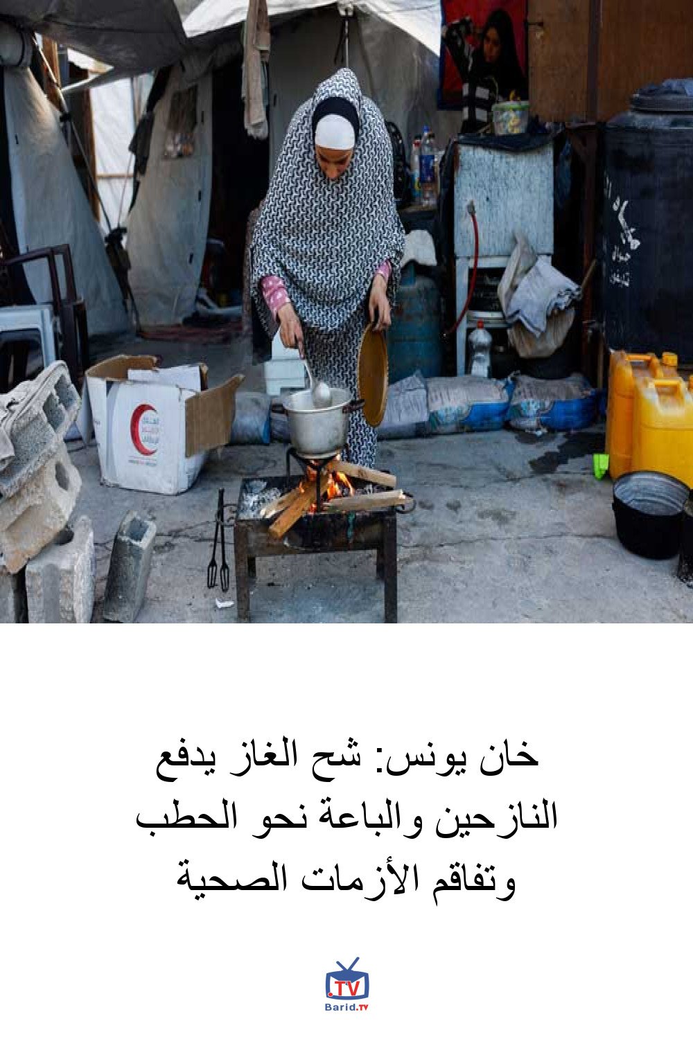 خان يونس: شح الغاز يدفع النازحين والباعة نحو الحطب وتفاقم الأزمات الصحية 4 Pinterest Hidden