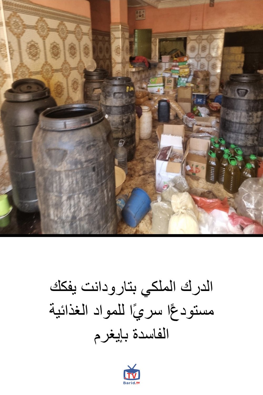 الدرك الملكي بتارودانت يفكك مستودعًا سريًا للمواد الغذائية الفاسدة بإيغرم 4 Pinterest Hidden