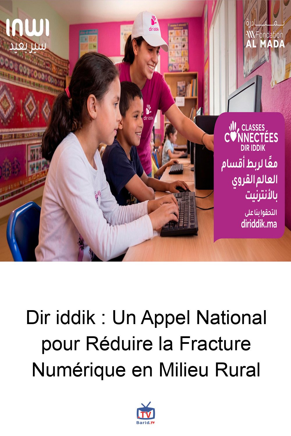 Dir iddik : Un Appel National pour Réduire la Fracture Numérique en Milieu Rural 4 Pinterest Hidden