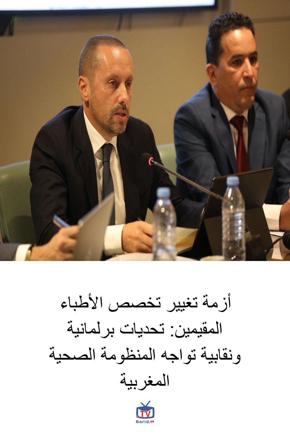 أزمة تغيير تخصص الأطباء المقيمين: تحديات برلمانية ونقابية تواجه المنظومة الصحية المغربية 4 Pinterest Hidden