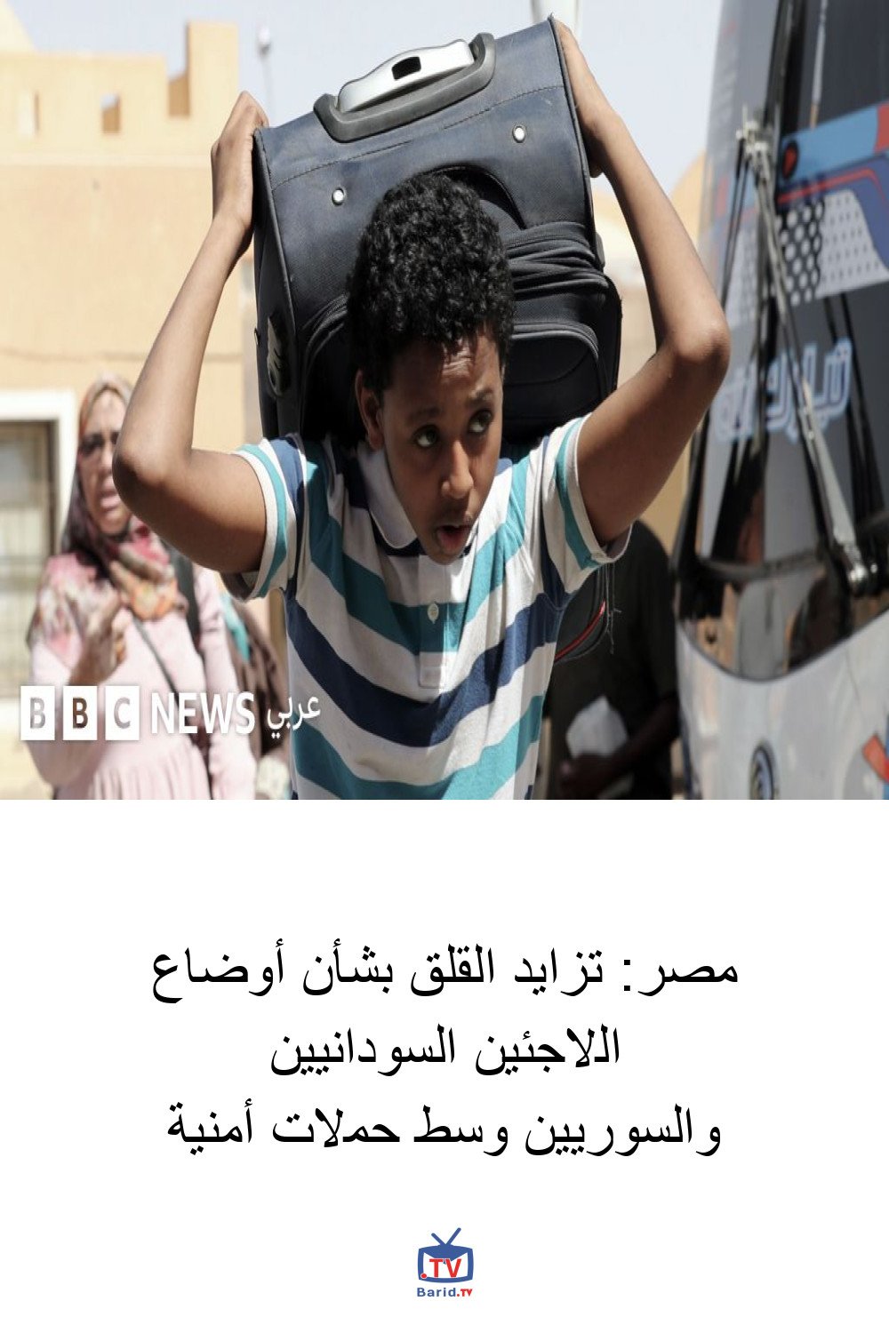 مصر: تزايد القلق بشأن أوضاع اللاجئين السودانيين والسوريين وسط حملات أمنية 4 Pinterest Hidden