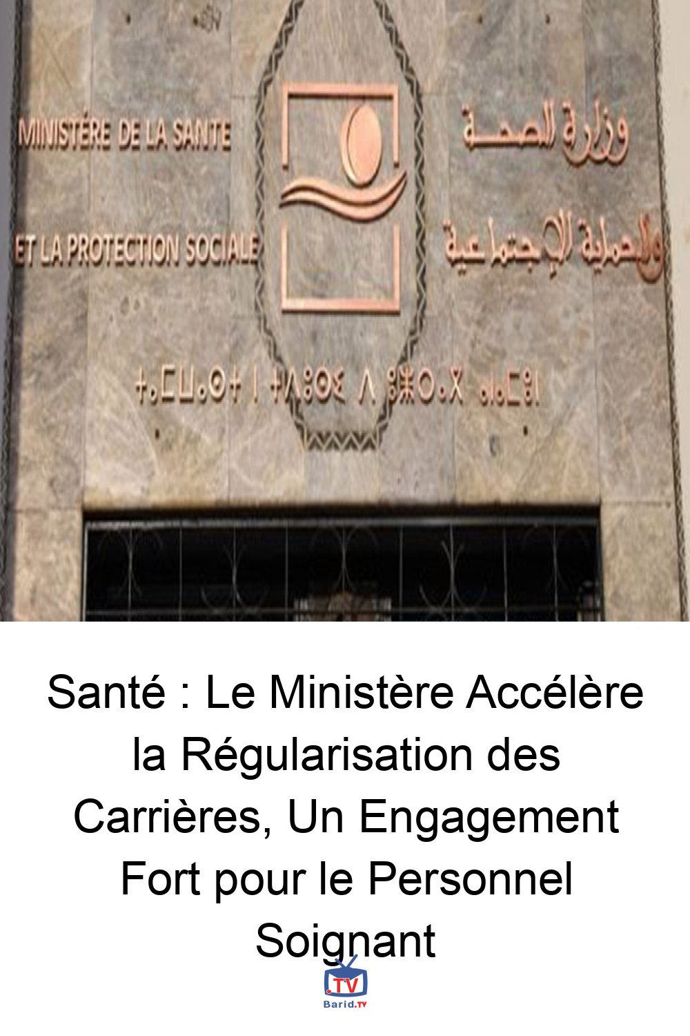 Santé : Le Ministère Accélère la Régularisation des Carrières, Un Engagement Fort pour le Personnel Soignant 4 Pinterest Hidden