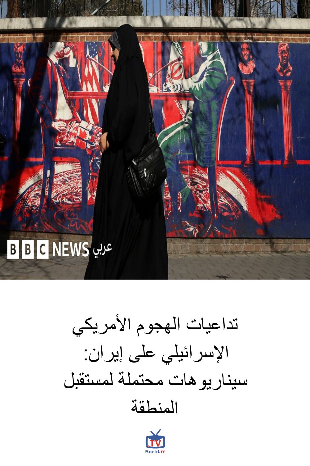 تداعيات الهجوم الأمريكي الإسرائيلي على إيران: سيناريوهات محتملة لمستقبل المنطقة 4 Pinterest Hidden