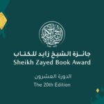 L'Excellence Marocaine à l'Honneur : Deux Écrivains Finalistes du Prestigieux Prix Cheikh Zayed du Livre 4 Mustapha Rajouane et Mohammed El Ouali, écrivains marocains, finalistes du Prix Cheikh Zayed du Livre, symbolisant l'excellence littéraire marocaine.