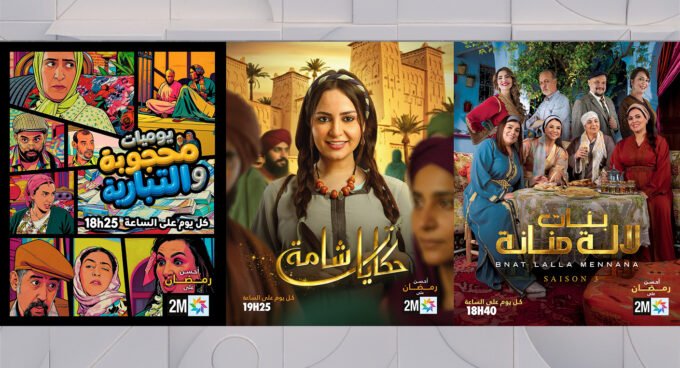 Ramadan 2024 : 2M et la SNRT, un démarrage fulgurant qui captive le Maroc 7 Ramadan 2024 : 2M et