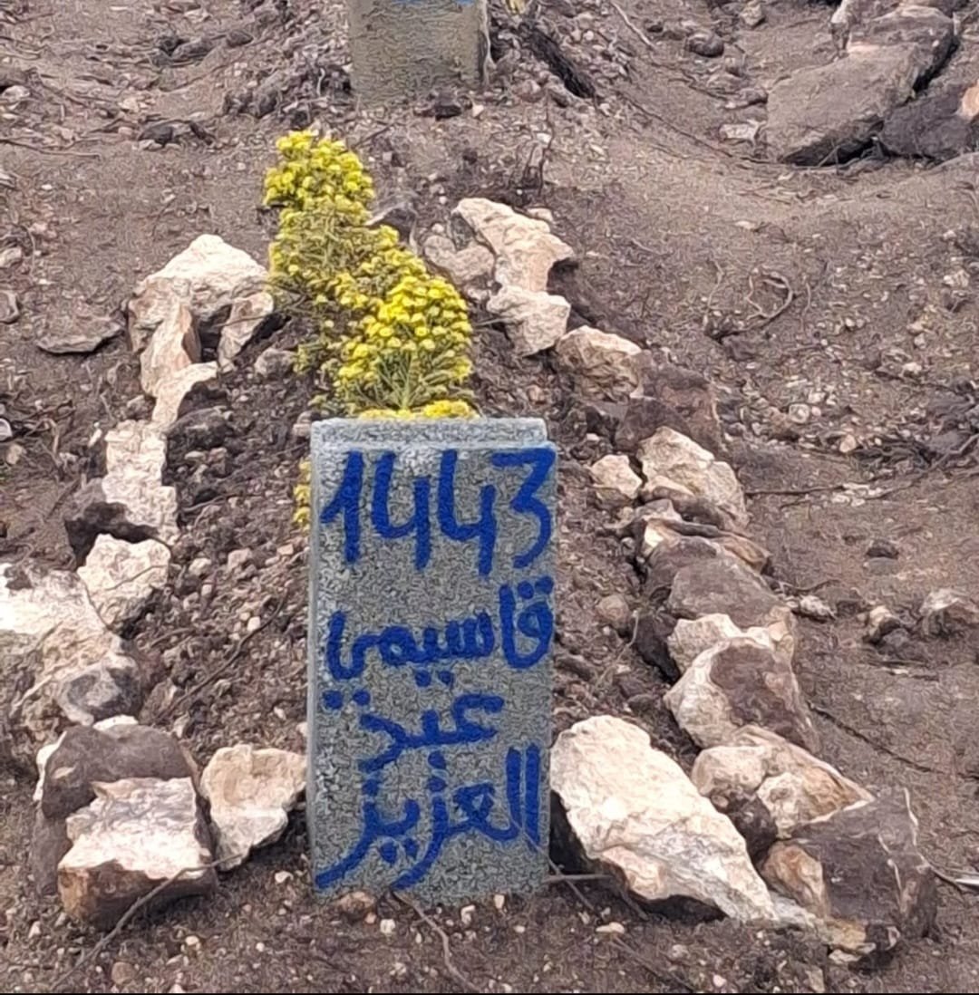 تعزية في وفاة المرحوم قاسمي عبد العزيز 3 IMG 20260303 WA0126