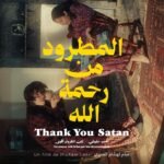 WhatsApp Image 2026 03 23 at 21.22.33