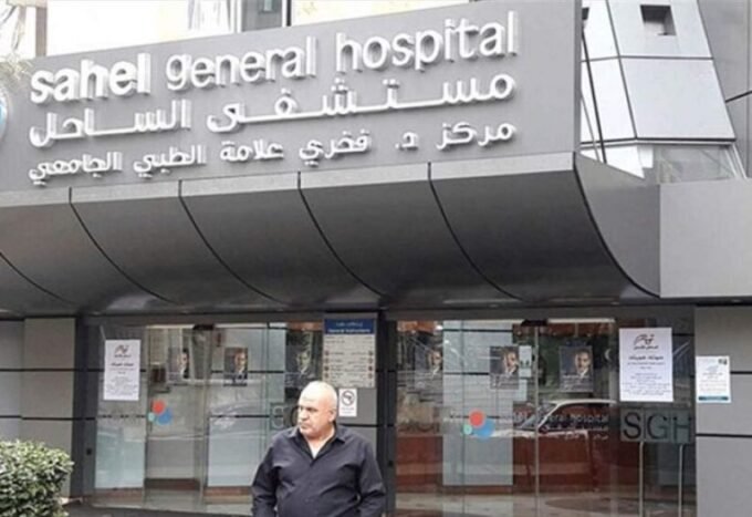 فرق الصليب الأحمر اللبناني تقوم بإخلاء المرضى من أحد مستشفيات الضاحية الجنوبية في بيروت