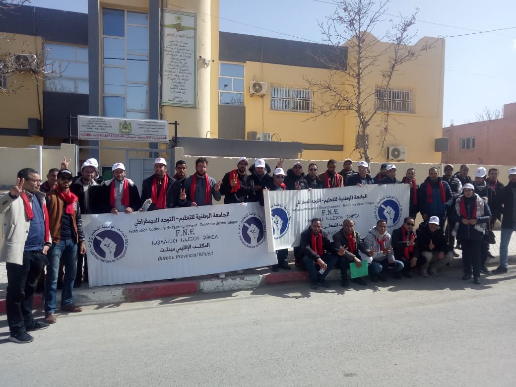 دعوات متصاعدة بميدلت لفتح تحقيق شامل في اختلالات التعليم وتعيين مدير إقليمي بالكفاءة 1 اجتماع لممثلي الجامعة الوطنية للتعليم بميدلت يناقشون قضايا إصلاح التعليم