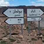 صورة لعناصر الدرك الملكي أثناء التحقيق في مدينة كيكو