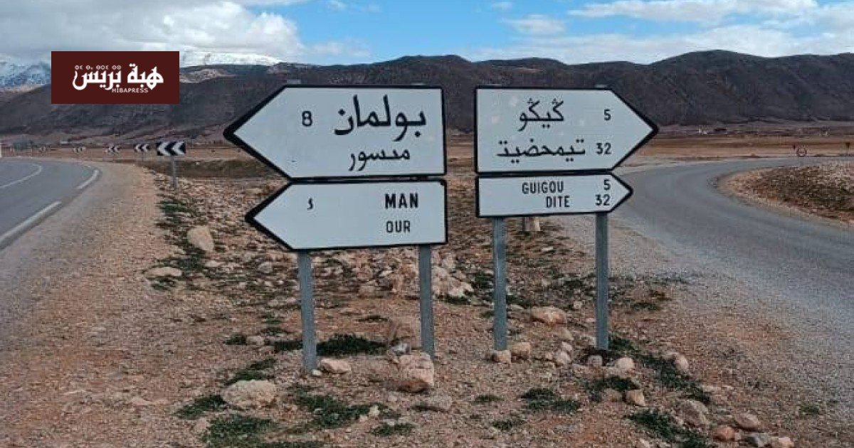 صورة لعناصر الدرك الملكي أثناء التحقيق في مدينة كيكو