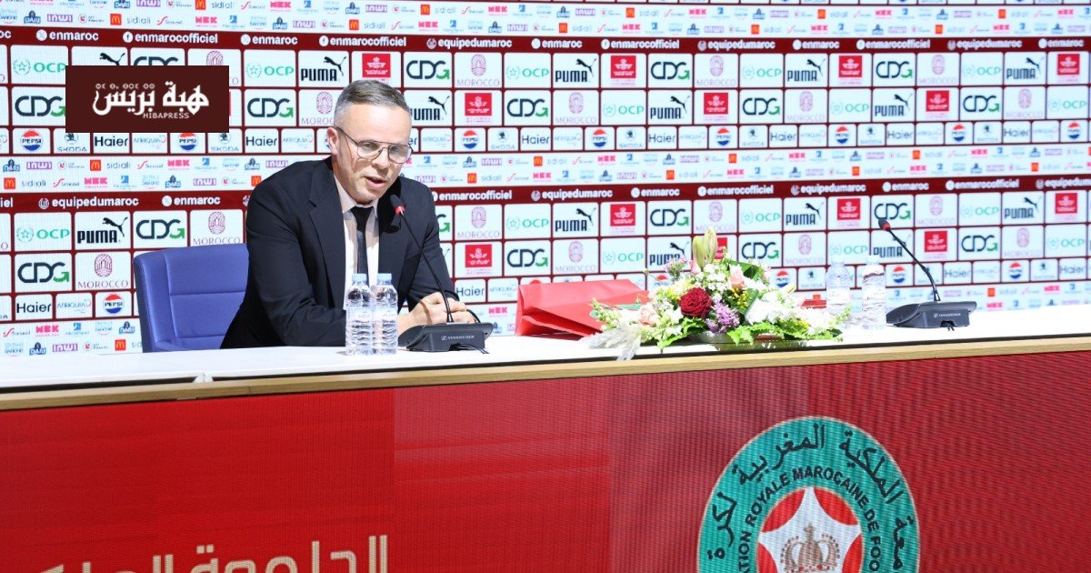 الناخب الوطني محمد وهبي يتحدث في ندوة صحفية حول استعدادات المنتخب المغربي لكأس العالم